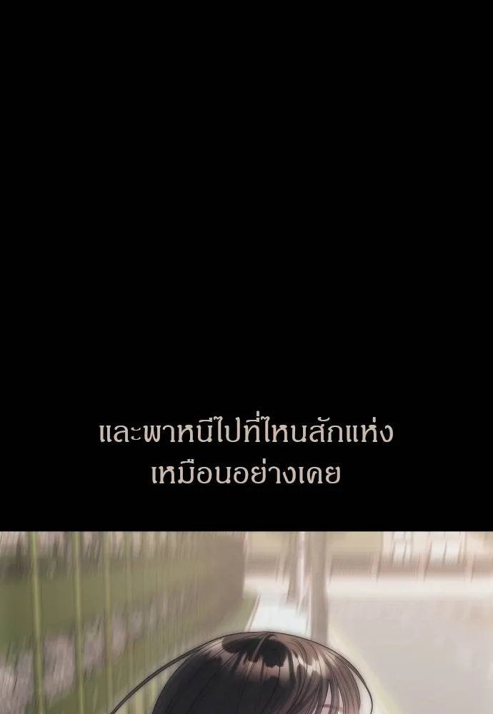 Undercover! Chaebol High School ปฏิบัติการลับบุกโรงเรียนไฮโซ ตอนที่ 92 แปลไทย page 186