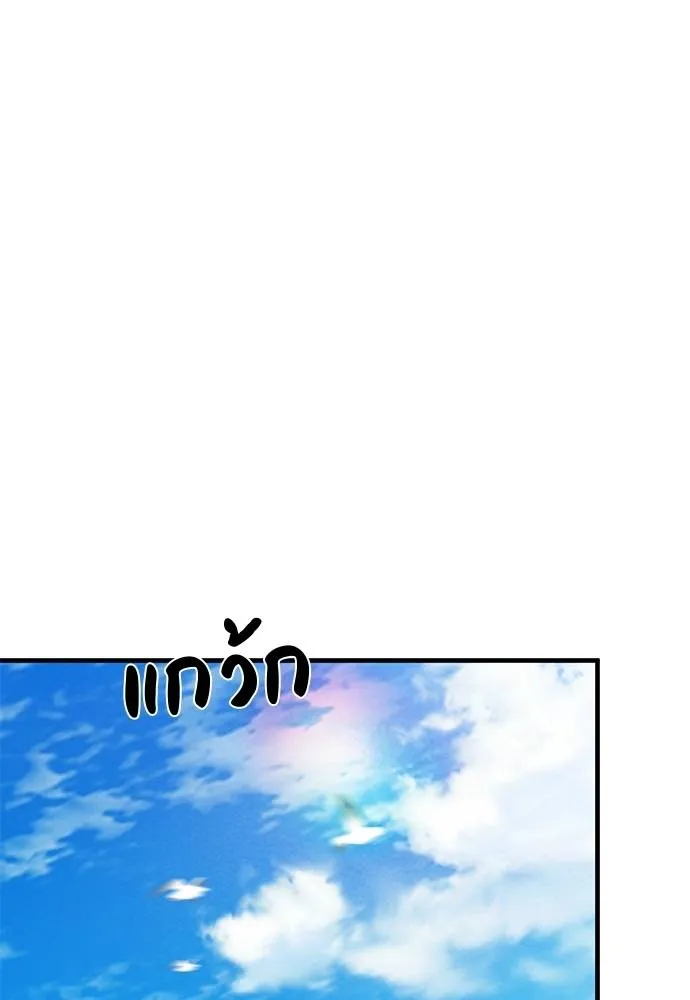 Undercover! Chaebol High School ปฏิบัติการลับบุกโรงเรียนไฮโซ ตอนที่ 93 แปลไทย page 1