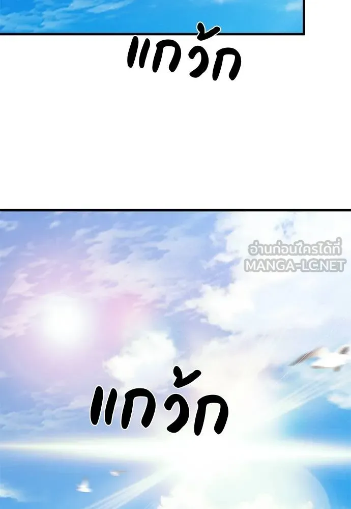 Undercover! Chaebol High School ปฏิบัติการลับบุกโรงเรียนไฮโซ ตอนที่ 93 แปลไทย page 2