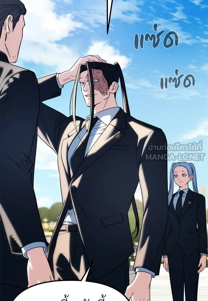 Undercover! Chaebol High School ปฏิบัติการลับบุกโรงเรียนไฮโซ ตอนที่ 93 แปลไทย page 5