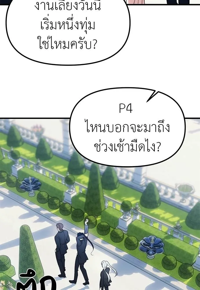 Undercover! Chaebol High School ปฏิบัติการลับบุกโรงเรียนไฮโซ ตอนที่ 93 แปลไทย page 6