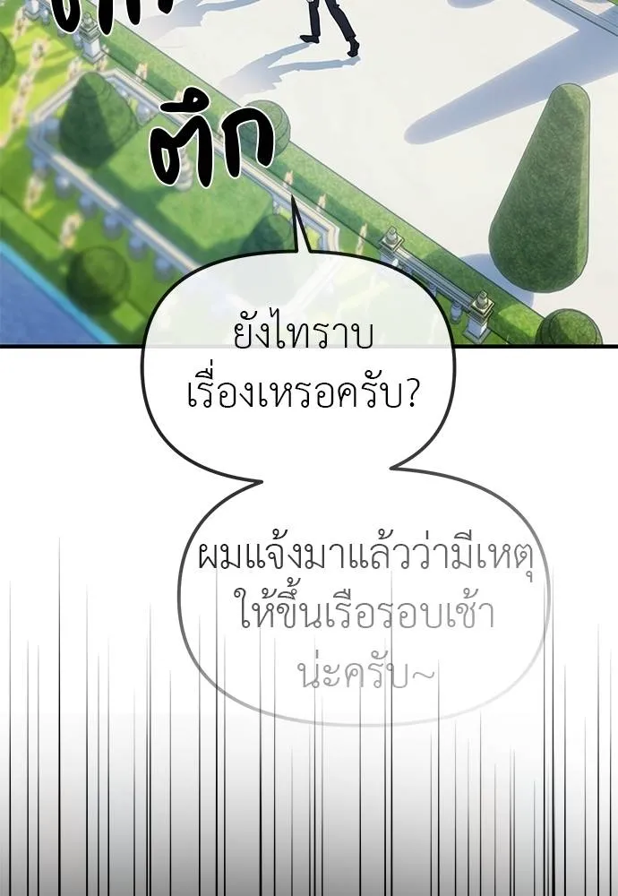 Undercover! Chaebol High School ปฏิบัติการลับบุกโรงเรียนไฮโซ ตอนที่ 93 แปลไทย page 7