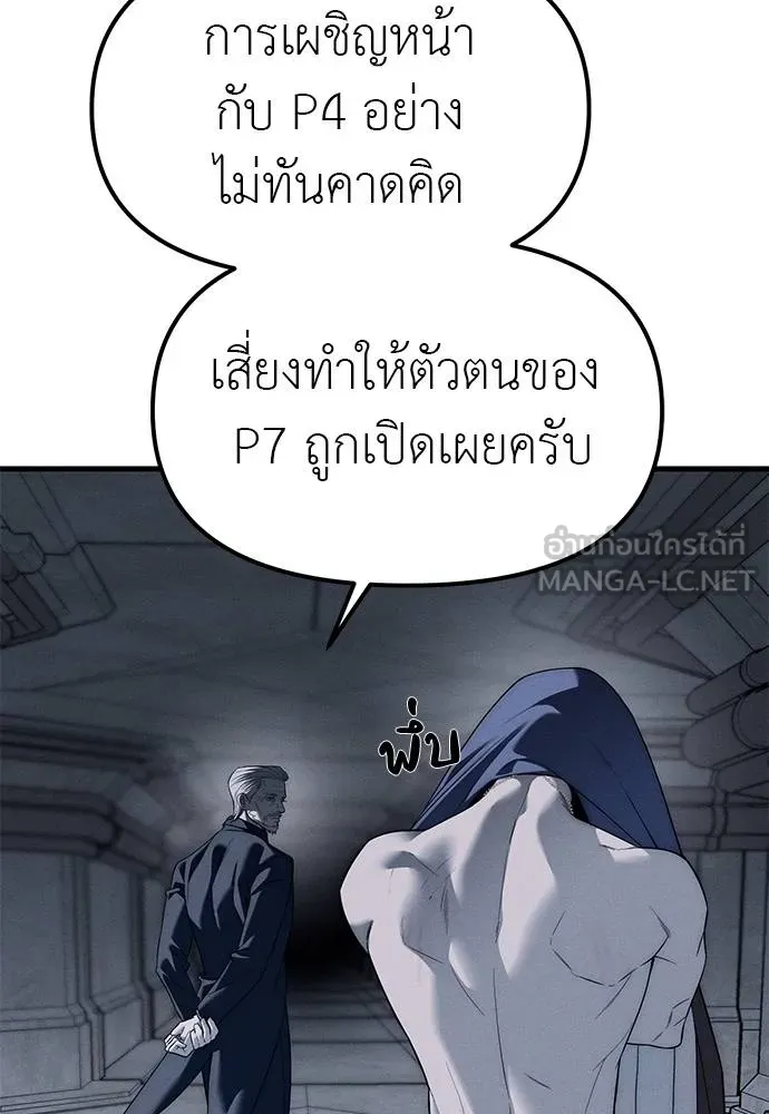Undercover! Chaebol High School ปฏิบัติการลับบุกโรงเรียนไฮโซ ตอนที่ 93 แปลไทย page 11