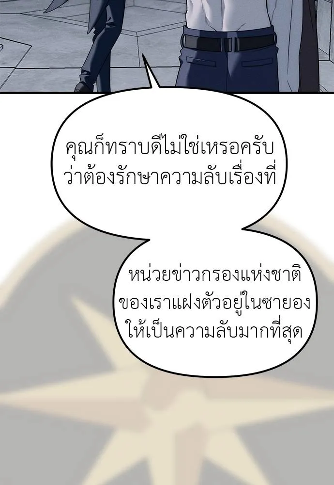 Undercover! Chaebol High School ปฏิบัติการลับบุกโรงเรียนไฮโซ ตอนที่ 93 แปลไทย page 12