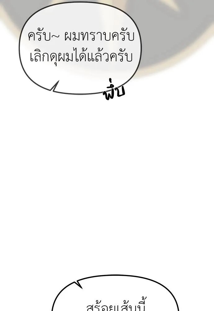 Undercover! Chaebol High School ปฏิบัติการลับบุกโรงเรียนไฮโซ ตอนที่ 93 แปลไทย page 13
