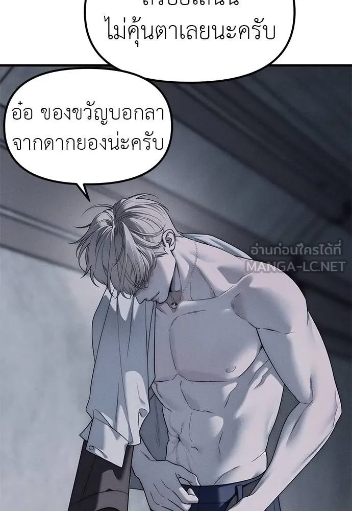 Undercover! Chaebol High School ปฏิบัติการลับบุกโรงเรียนไฮโซ ตอนที่ 93 แปลไทย page 14