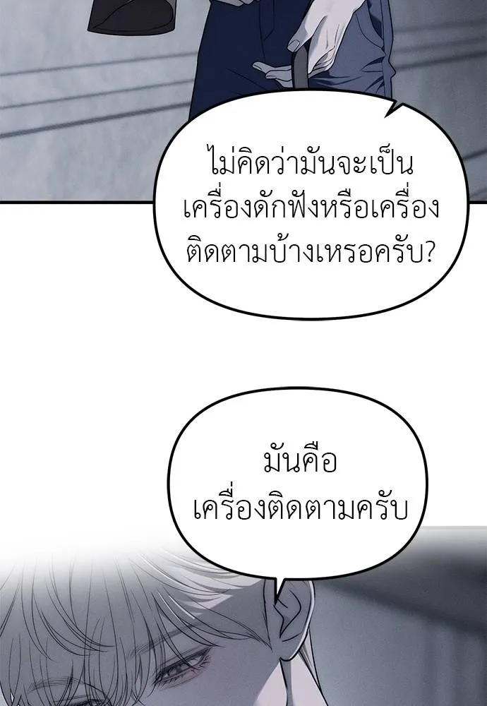 Undercover! Chaebol High School ปฏิบัติการลับบุกโรงเรียนไฮโซ ตอนที่ 93 แปลไทย page 15