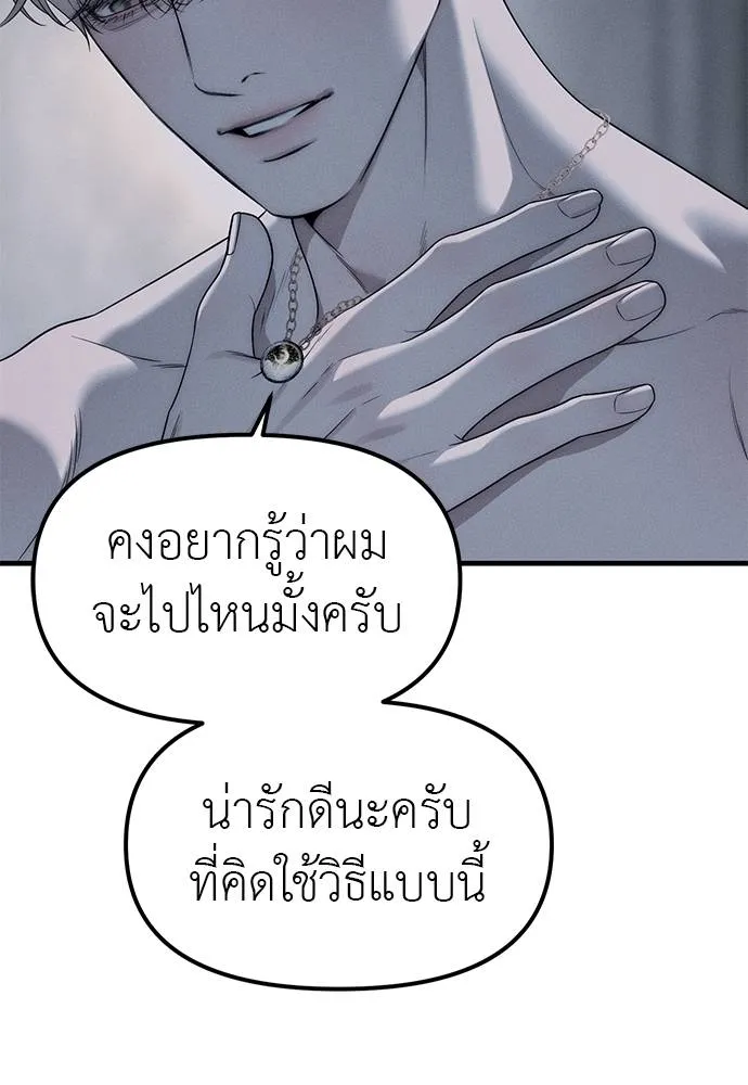 Undercover! Chaebol High School ปฏิบัติการลับบุกโรงเรียนไฮโซ ตอนที่ 93 แปลไทย page 16