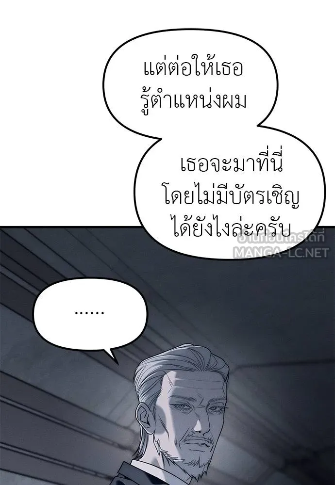 Undercover! Chaebol High School ปฏิบัติการลับบุกโรงเรียนไฮโซ ตอนที่ 93 แปลไทย page 17