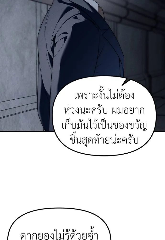 Undercover! Chaebol High School ปฏิบัติการลับบุกโรงเรียนไฮโซ ตอนที่ 93 แปลไทย page 18