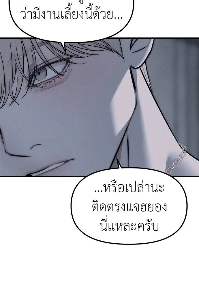 Undercover! Chaebol High School ปฏิบัติการลับบุกโรงเรียนไฮโซ ตอนที่ 93 แปลไทย page 19