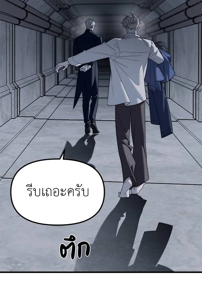 Undercover! Chaebol High School ปฏิบัติการลับบุกโรงเรียนไฮโซ ตอนที่ 93 แปลไทย page 21