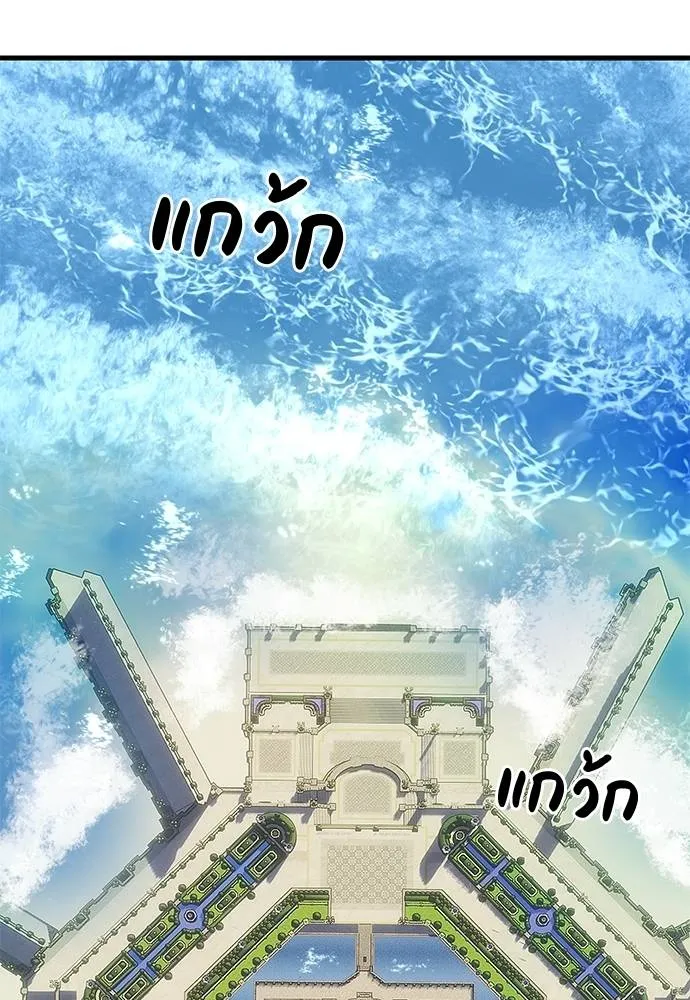 Undercover! Chaebol High School ปฏิบัติการลับบุกโรงเรียนไฮโซ ตอนที่ 93 แปลไทย page 24