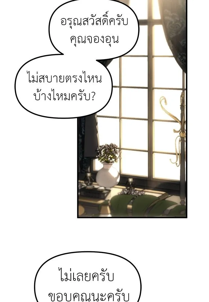Undercover! Chaebol High School ปฏิบัติการลับบุกโรงเรียนไฮโซ ตอนที่ 93 แปลไทย page 27