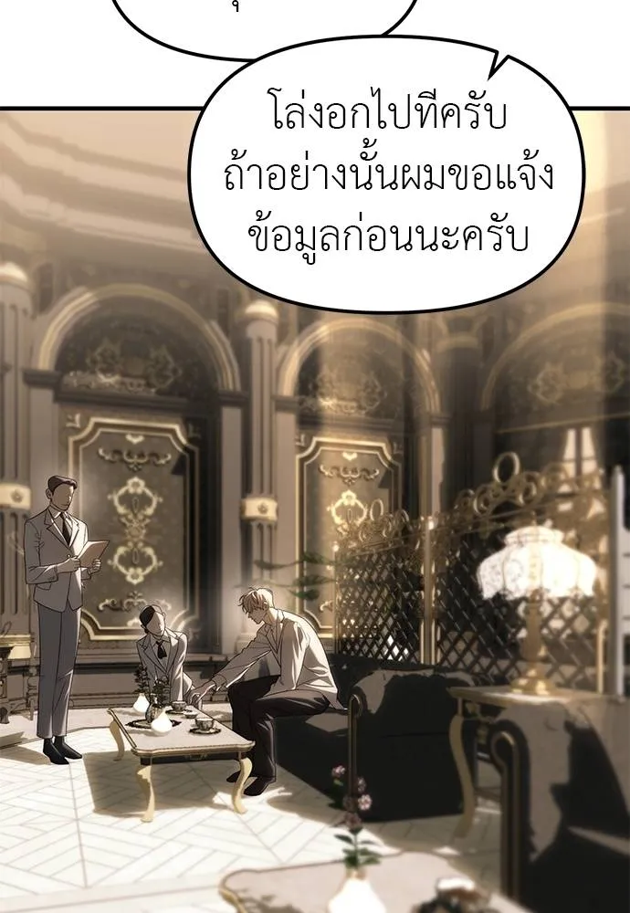 Undercover! Chaebol High School ปฏิบัติการลับบุกโรงเรียนไฮโซ ตอนที่ 93 แปลไทย page 28