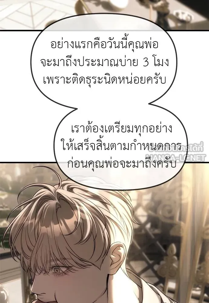 Undercover! Chaebol High School ปฏิบัติการลับบุกโรงเรียนไฮโซ ตอนที่ 93 แปลไทย page 29