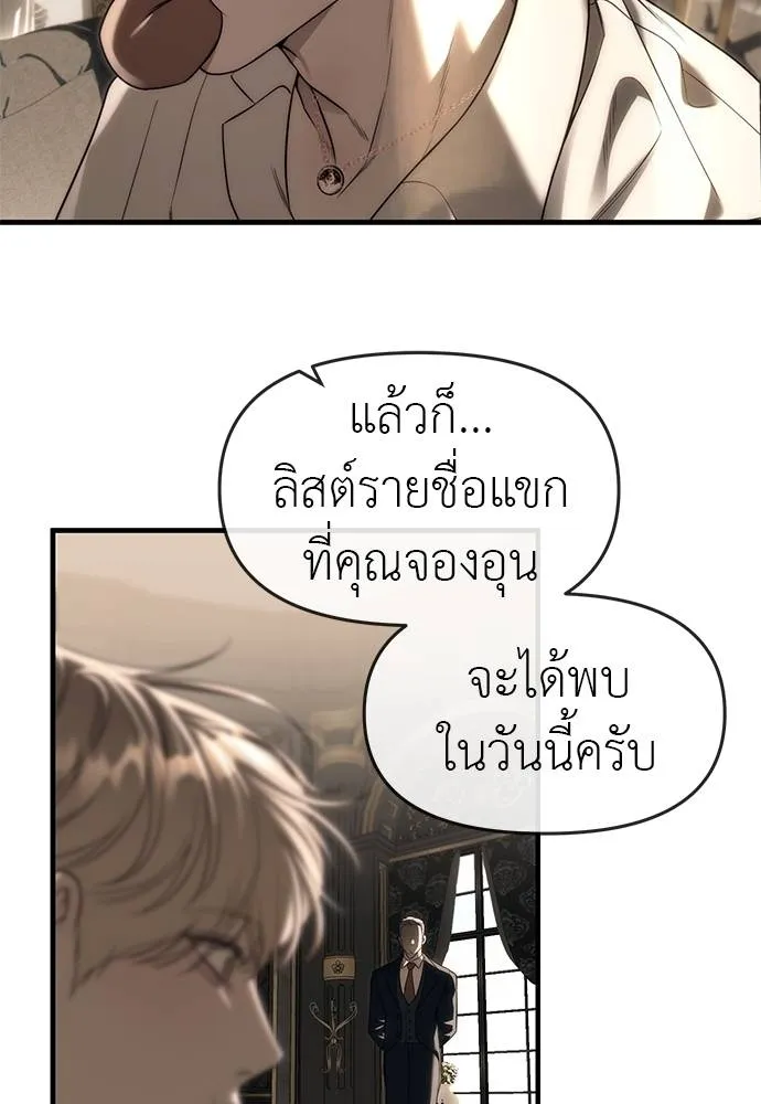 Undercover! Chaebol High School ปฏิบัติการลับบุกโรงเรียนไฮโซ ตอนที่ 93 แปลไทย page 30