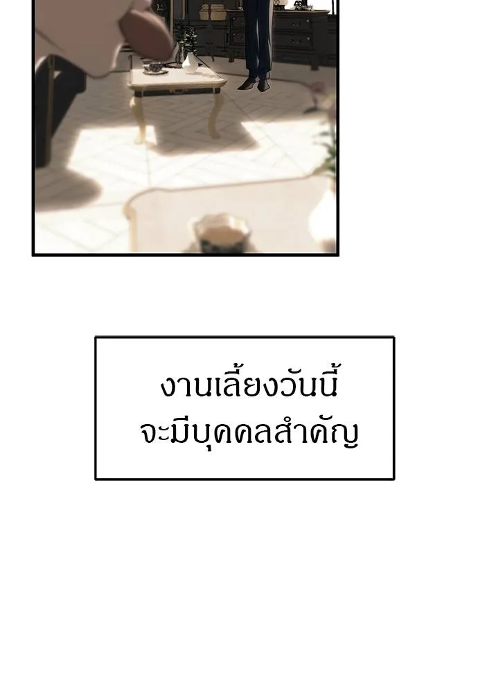 Undercover! Chaebol High School ปฏิบัติการลับบุกโรงเรียนไฮโซ ตอนที่ 93 แปลไทย page 31