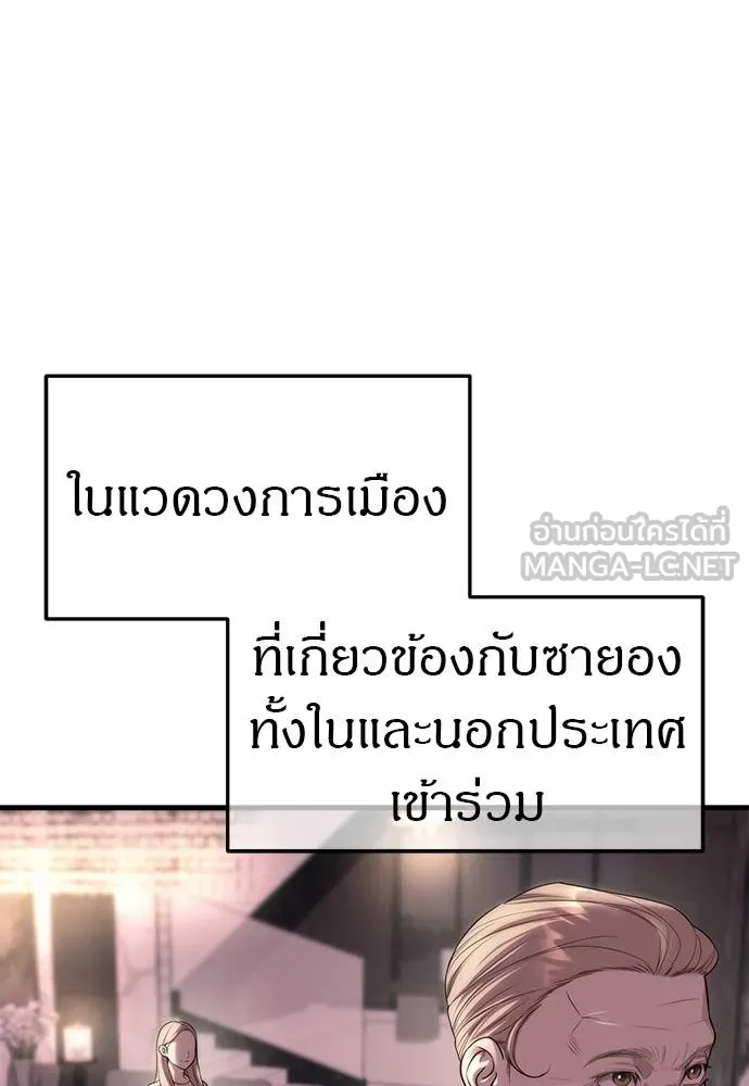 Undercover! Chaebol High School ปฏิบัติการลับบุกโรงเรียนไฮโซ ตอนที่ 93 แปลไทย page 32