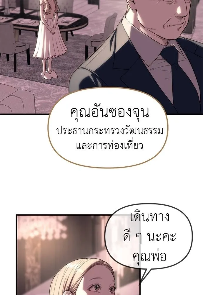 Undercover! Chaebol High School ปฏิบัติการลับบุกโรงเรียนไฮโซ ตอนที่ 93 แปลไทย page 33