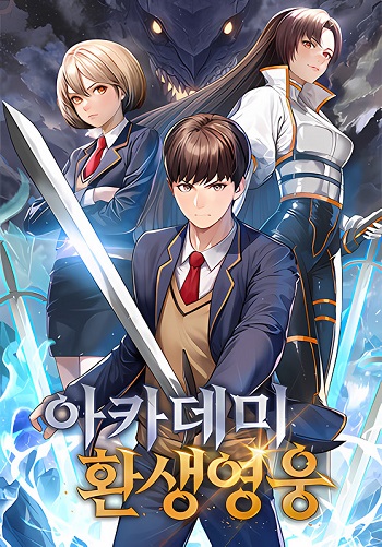 Academy Reincarnation Hero การหวนคืนของวีรบุรุษแห่งสถาบัน Academy Reincarnation Hero การหวนคืนของวีรบุรุษแห่งสถาบัน