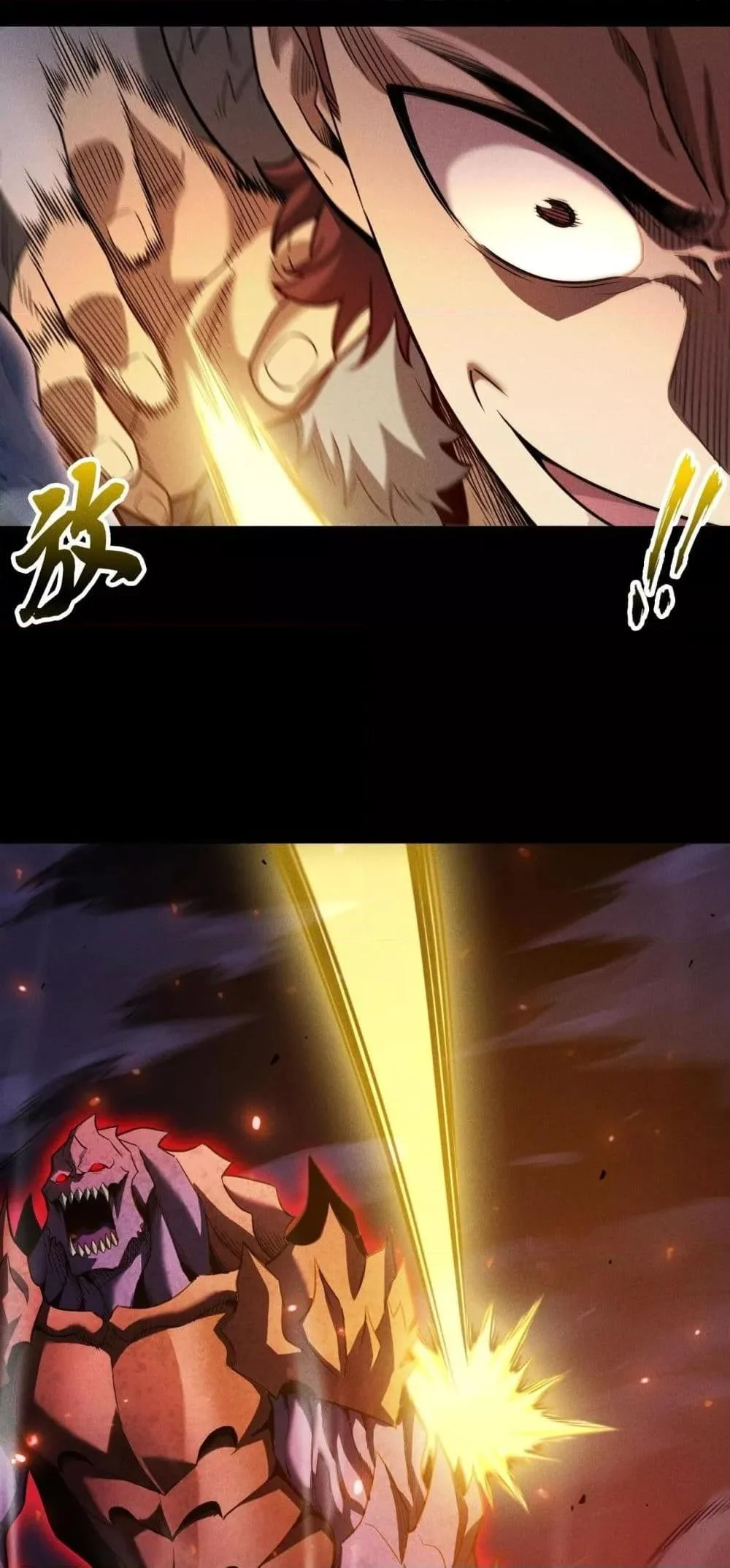 After a million years of idle time, I woke up and became a god สยบเผ่าพันธุ์ทั่วล้า ราชาล้านปีกลับมาแล้ว ตอนที่ 20 แปลไทย page 23
