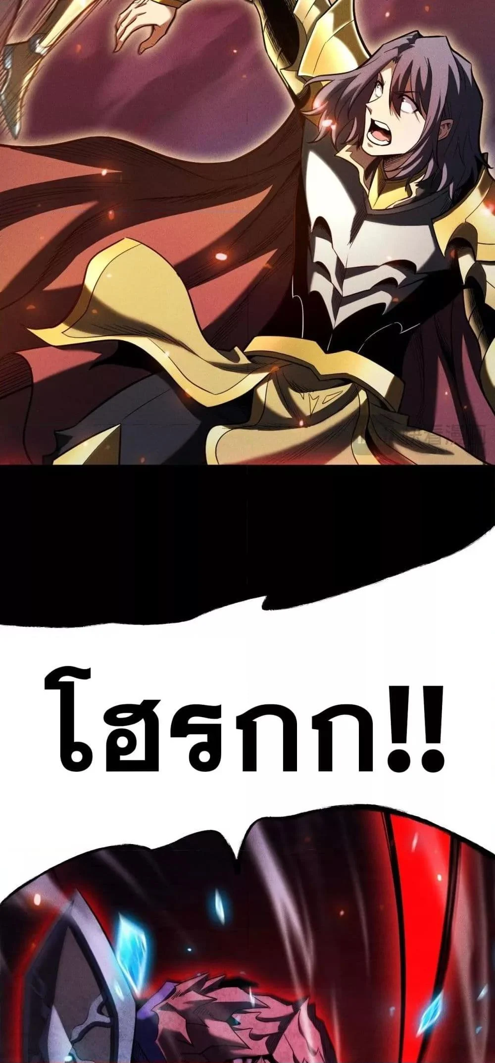 After a million years of idle time, I woke up and became a god สยบเผ่าพันธุ์ทั่วล้า ราชาล้านปีกลับมาแล้ว ตอนที่ 20 แปลไทย page 39