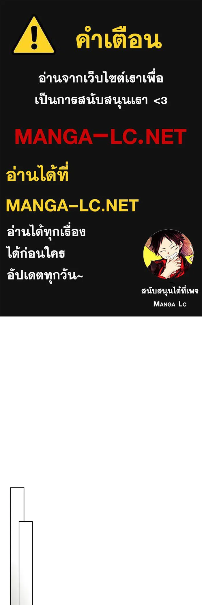 Aura of a Genius Actor ออร่าของนักแสดงอัจฉริยะ ตอนที่ 20 แปลไทย page 0