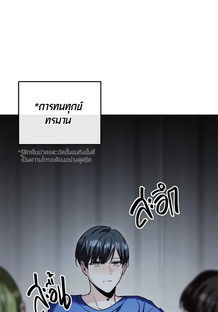Aura of a Genius Actor ออร่าของนักแสดงอัจฉริยะ ตอนที่ 20 แปลไทย page 105