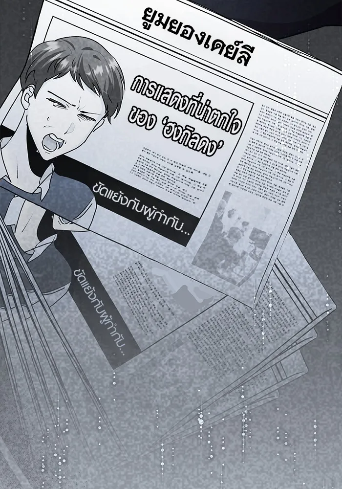 Aura of a Genius Actor ออร่าของนักแสดงอัจฉริยะ ตอนที่ 20 แปลไทย page 10