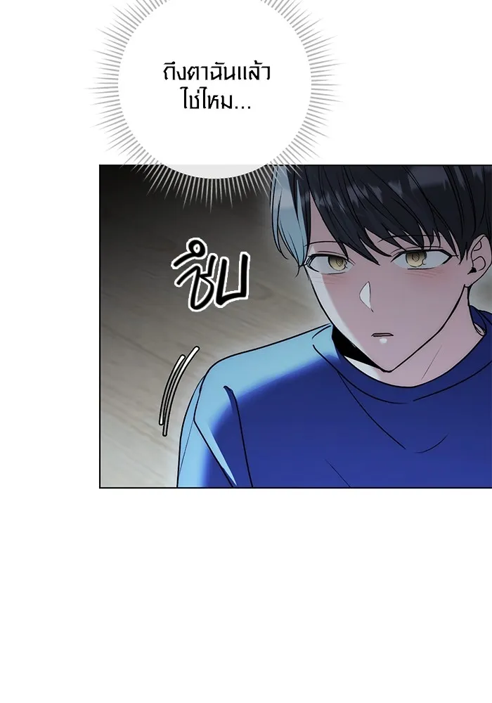 Aura of a Genius Actor ออร่าของนักแสดงอัจฉริยะ ตอนที่ 20 แปลไทย page 115
