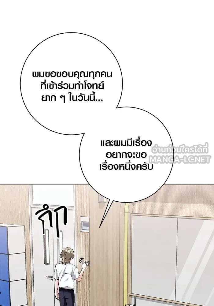 Aura of a Genius Actor ออร่าของนักแสดงอัจฉริยะ ตอนที่ 20 แปลไทย page 116