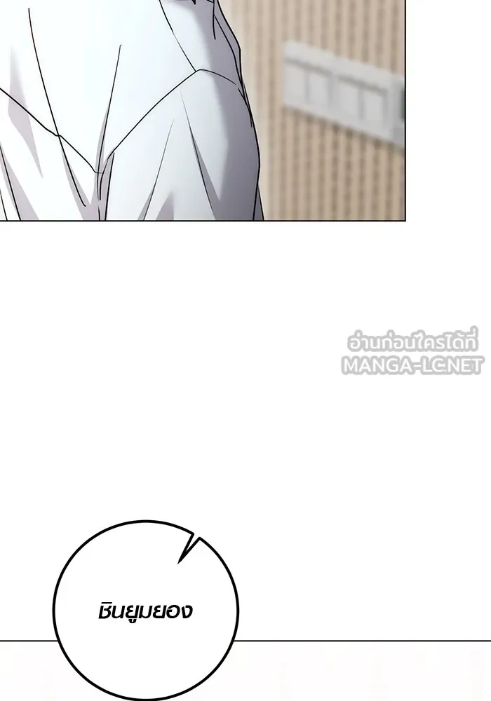 Aura of a Genius Actor ออร่าของนักแสดงอัจฉริยะ ตอนที่ 20 แปลไทย page 119
