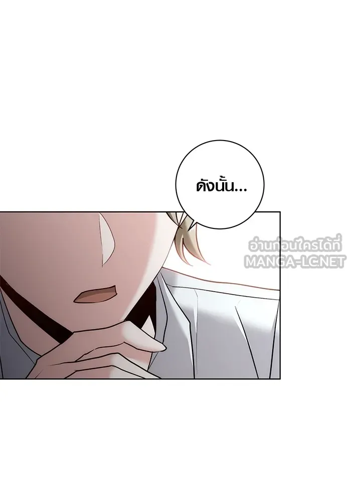 Aura of a Genius Actor ออร่าของนักแสดงอัจฉริยะ ตอนที่ 20 แปลไทย page 125