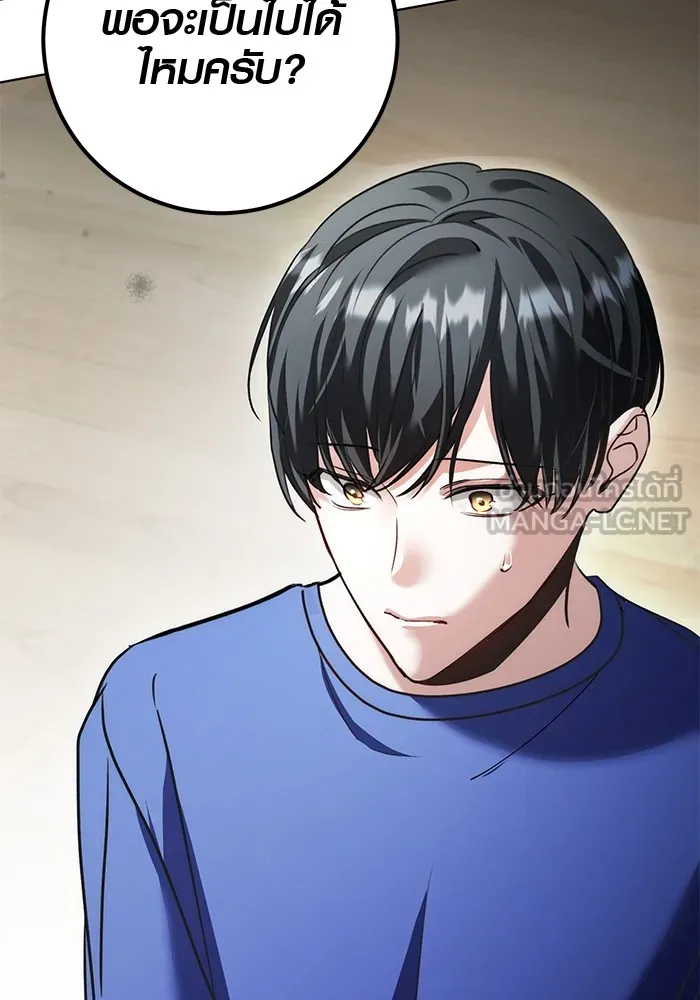 Aura of a Genius Actor ออร่าของนักแสดงอัจฉริยะ ตอนที่ 20 แปลไทย page 128
