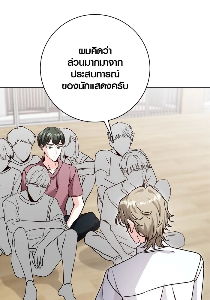 Aura of a Genius Actor ออร่าของนักแสดงอัจฉริยะ ตอนที่ 20 แปลไทย page 12