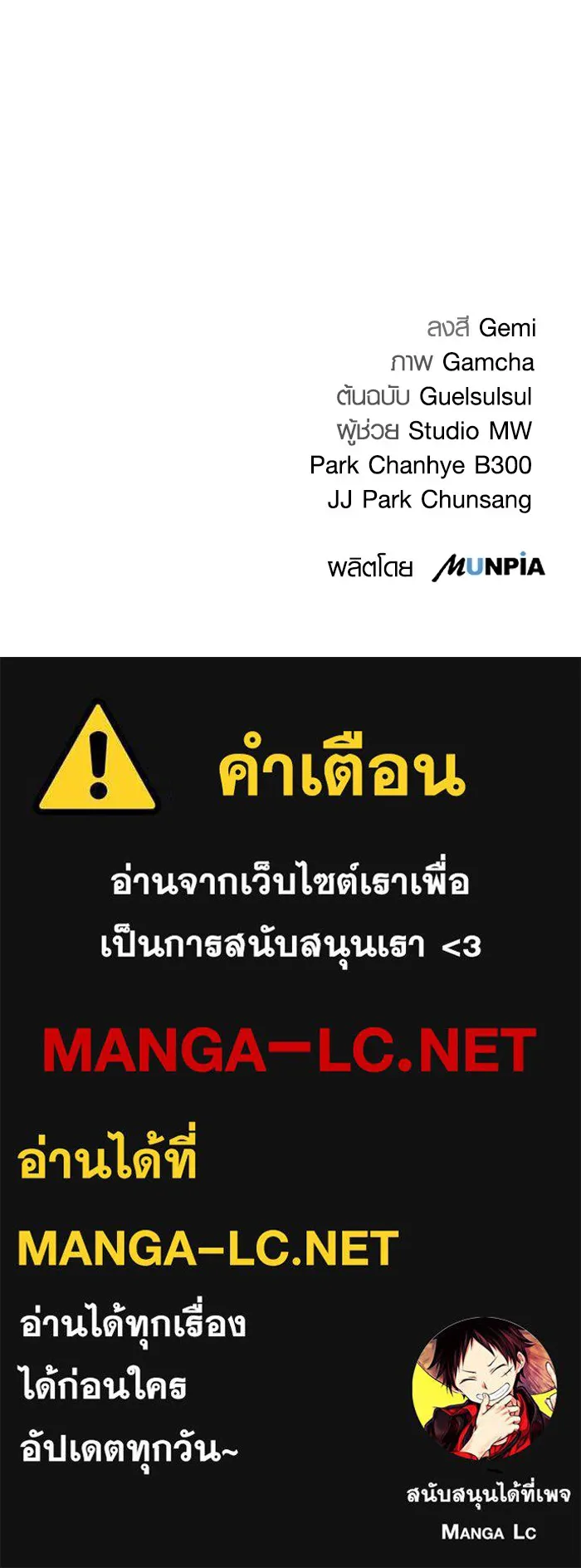 Aura of a Genius Actor ออร่าของนักแสดงอัจฉริยะ ตอนที่ 20 แปลไทย page 130