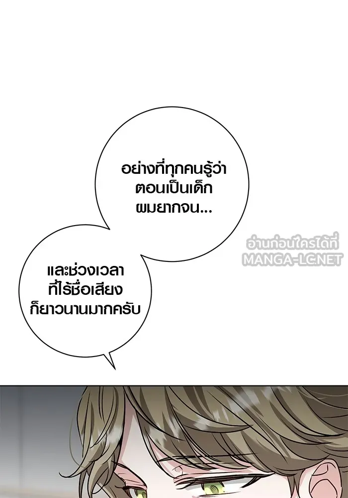 Aura of a Genius Actor ออร่าของนักแสดงอัจฉริยะ ตอนที่ 20 แปลไทย page 14