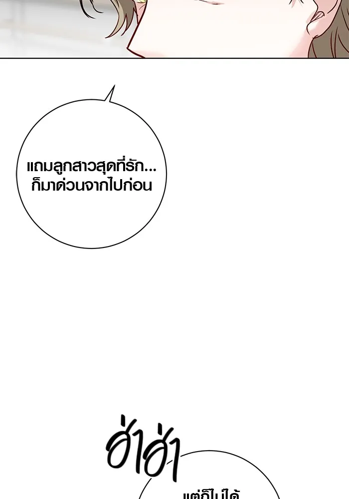Aura of a Genius Actor ออร่าของนักแสดงอัจฉริยะ ตอนที่ 20 แปลไทย page 15