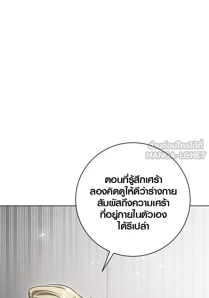 Aura of a Genius Actor ออร่าของนักแสดงอัจฉริยะ ตอนที่ 20 แปลไทย page 17