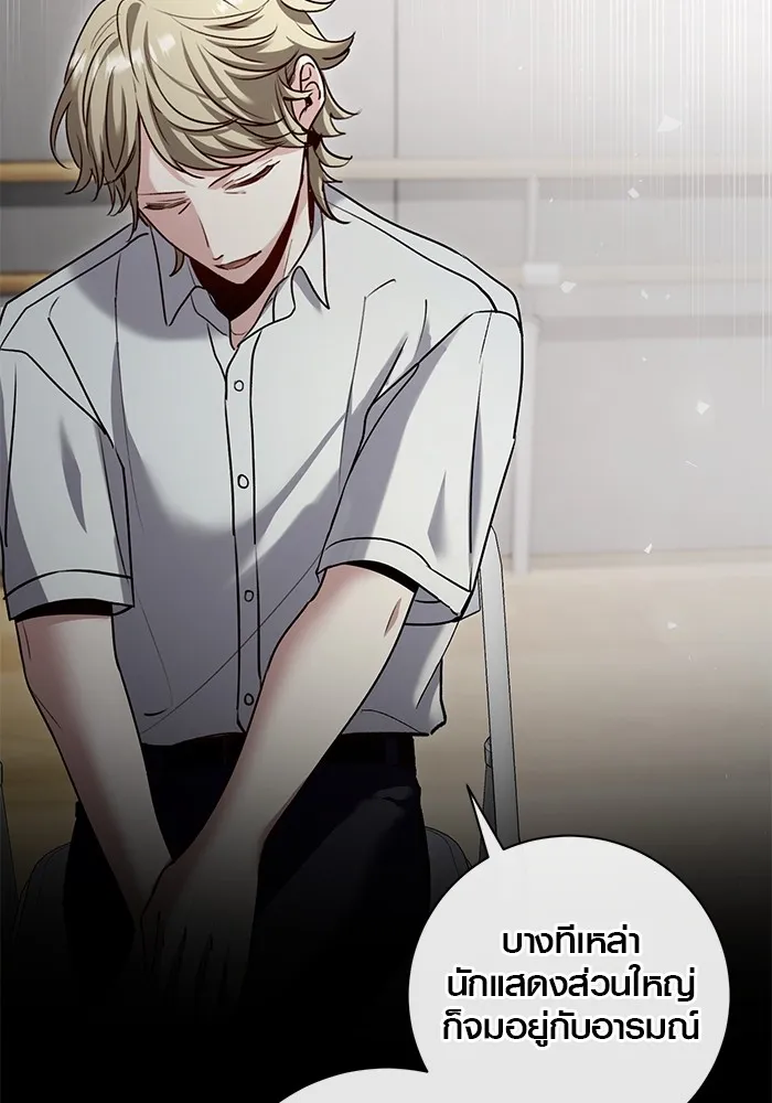 Aura of a Genius Actor ออร่าของนักแสดงอัจฉริยะ ตอนที่ 20 แปลไทย page 18