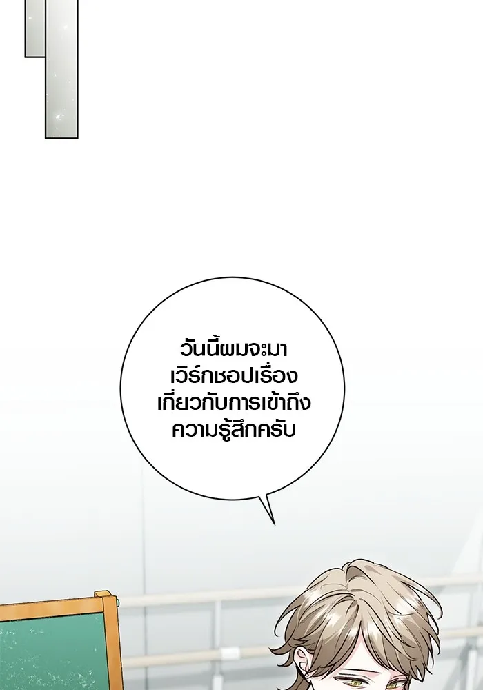 Aura of a Genius Actor ออร่าของนักแสดงอัจฉริยะ ตอนที่ 20 แปลไทย page 1