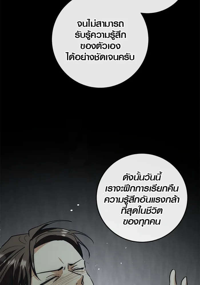 Aura of a Genius Actor ออร่าของนักแสดงอัจฉริยะ ตอนที่ 20 แปลไทย page 19
