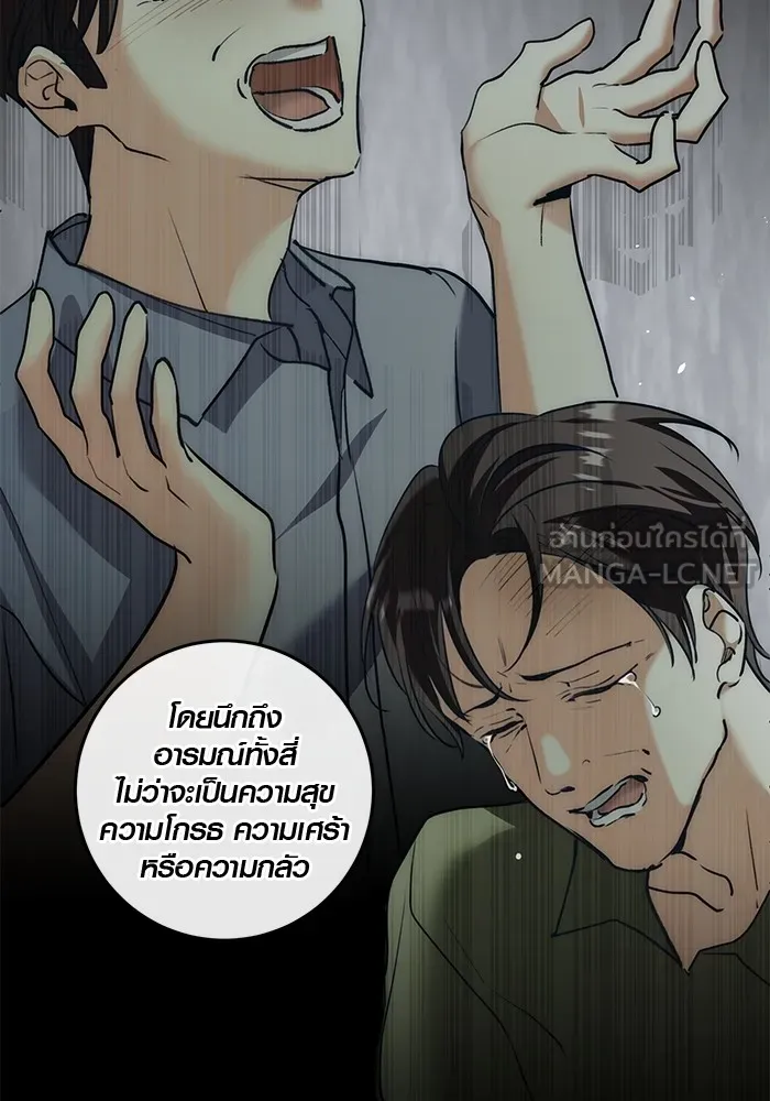 Aura of a Genius Actor ออร่าของนักแสดงอัจฉริยะ ตอนที่ 20 แปลไทย page 20