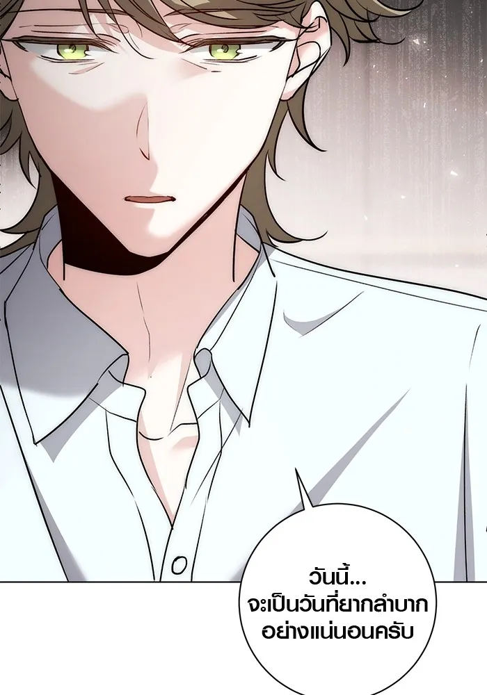Aura of a Genius Actor ออร่าของนักแสดงอัจฉริยะ ตอนที่ 20 แปลไทย page 22