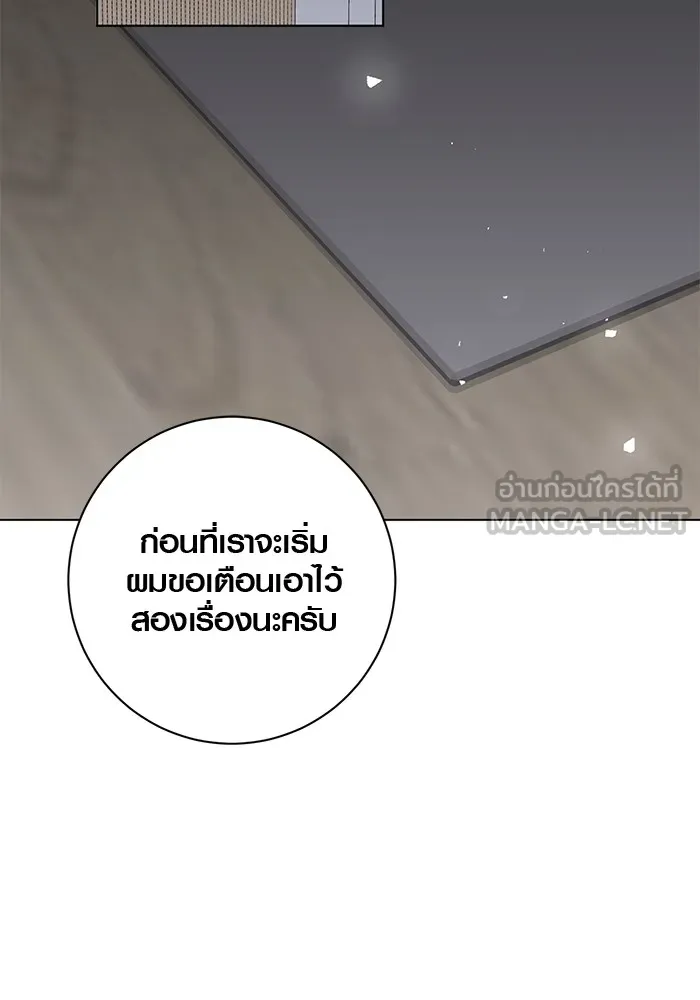 Aura of a Genius Actor ออร่าของนักแสดงอัจฉริยะ ตอนที่ 20 แปลไทย page 26