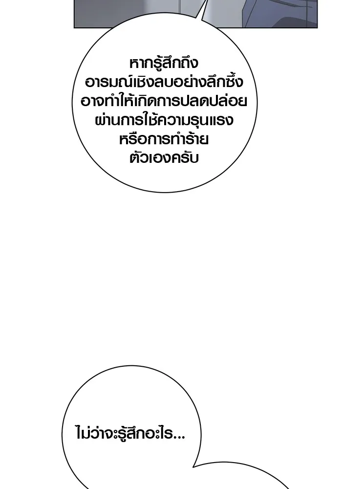 Aura of a Genius Actor ออร่าของนักแสดงอัจฉริยะ ตอนที่ 20 แปลไทย page 28