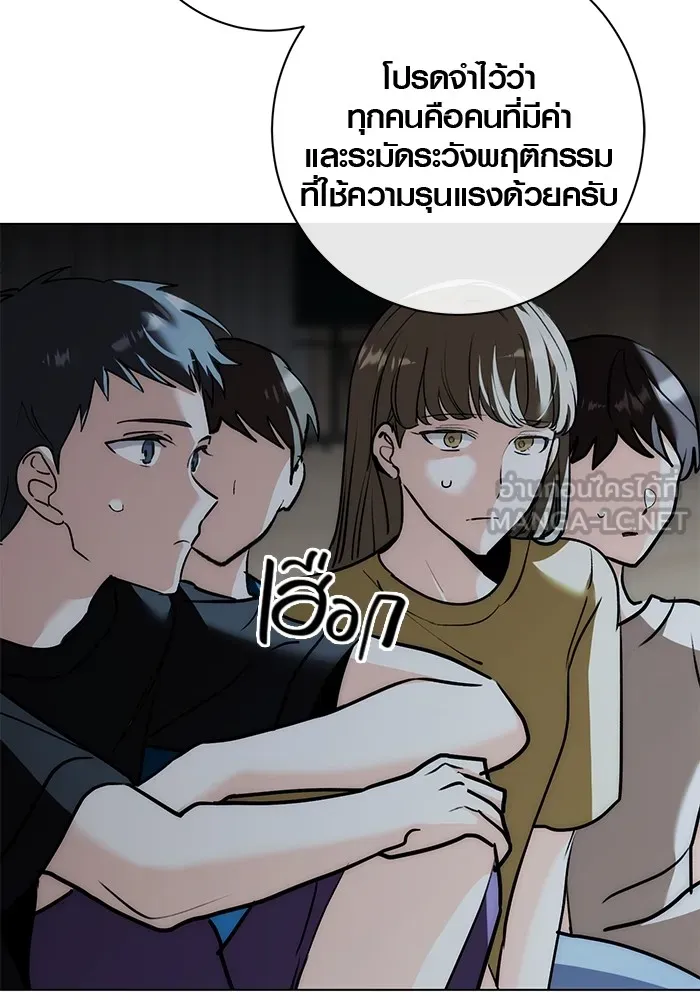Aura of a Genius Actor ออร่าของนักแสดงอัจฉริยะ ตอนที่ 20 แปลไทย page 29