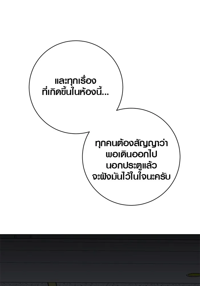 Aura of a Genius Actor ออร่าของนักแสดงอัจฉริยะ ตอนที่ 20 แปลไทย page 30