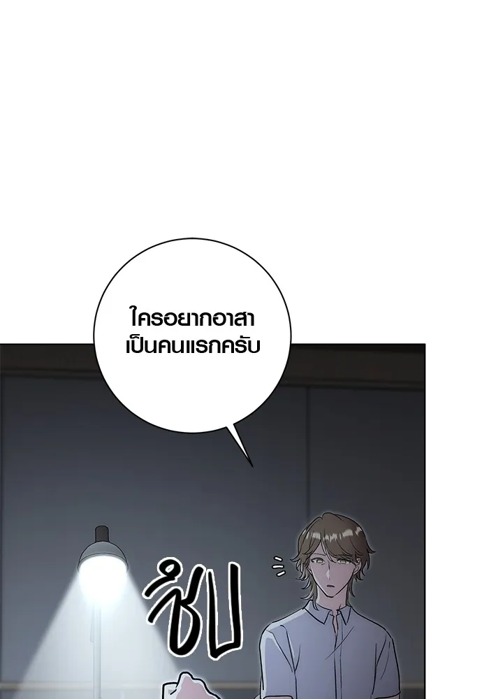 Aura of a Genius Actor ออร่าของนักแสดงอัจฉริยะ ตอนที่ 20 แปลไทย page 33